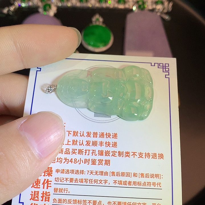 翡翠挂件18K金镶嵌58859