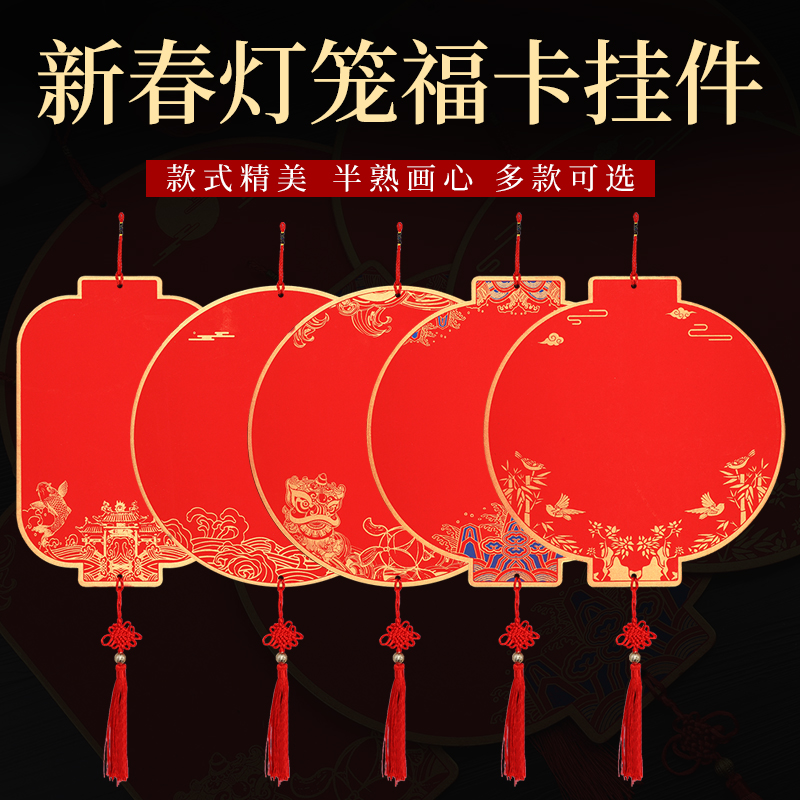 万年红灯笼硬卡福卡挂件加厚宣纸双面手写适合书法创作挂件宣纸