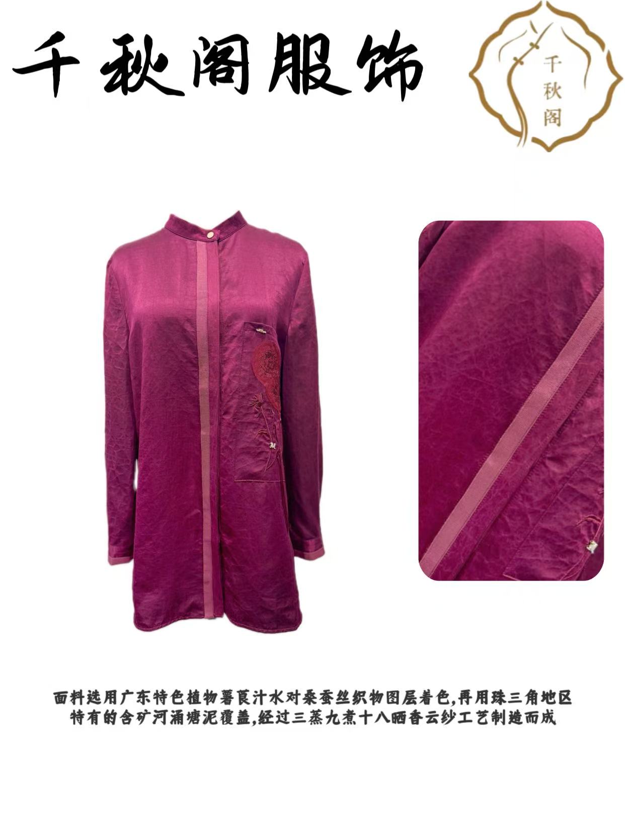 【千秋专属】1460桑蚕丝100%上衣长袖时尚香云纱设计师轻奢