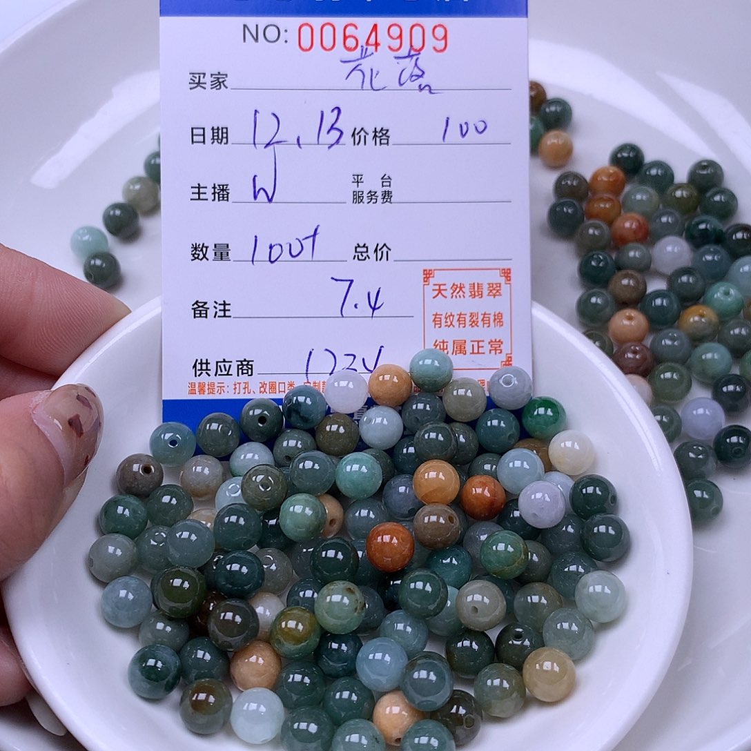 花***故翡翠未镶嵌手链翡翠