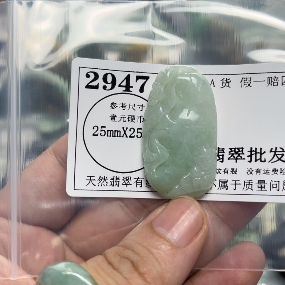 翡翠未镶嵌吊坠(不含链)2947