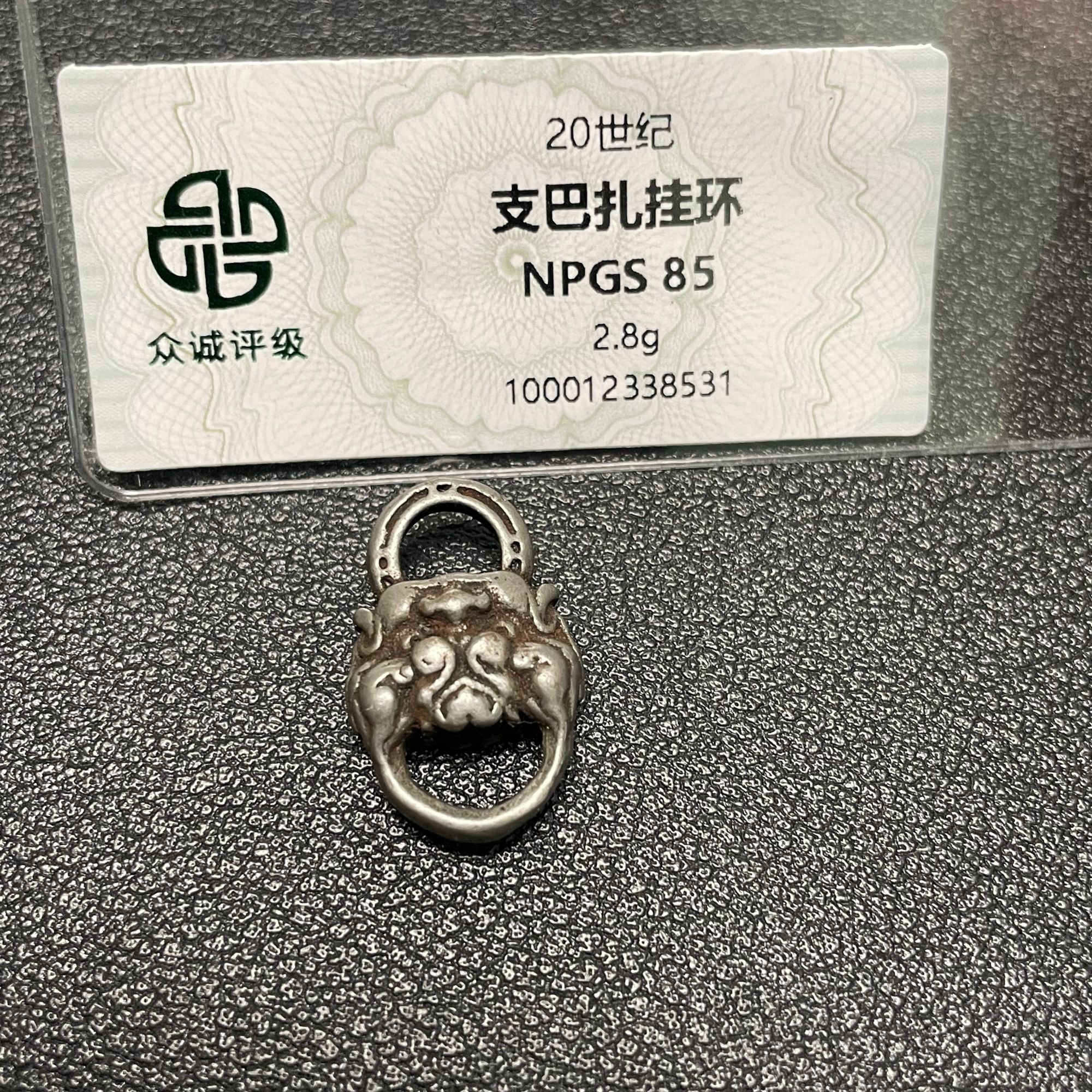 【古珠】20世纪藏传白利玛铜支巴扎八字环2505140787