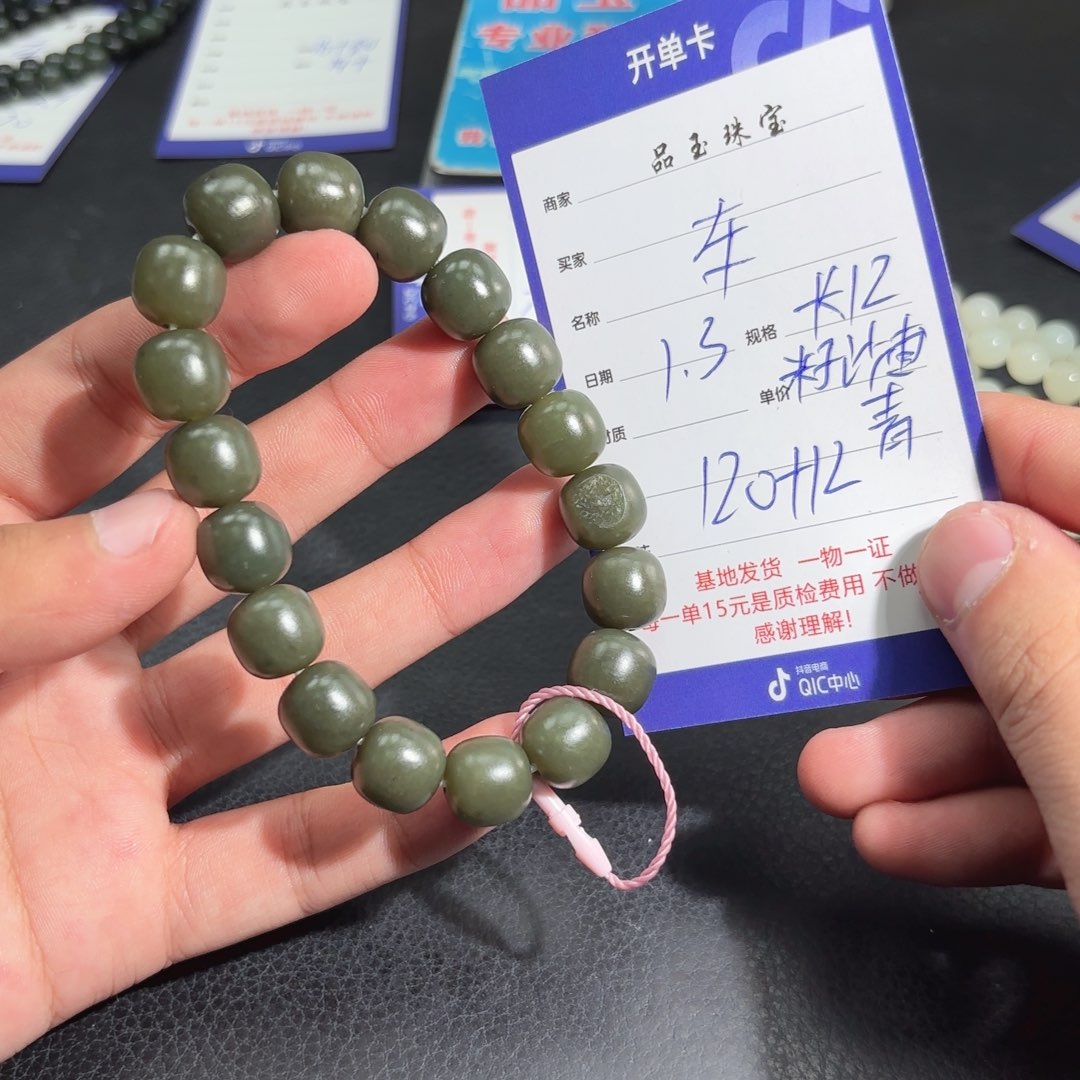 未镶嵌手串和田玉