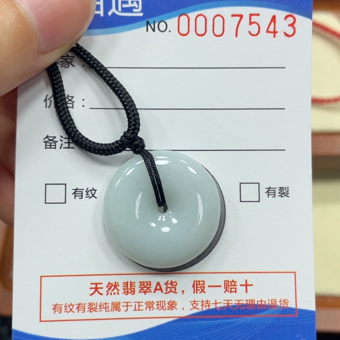 翡翠颈饰未镶嵌翡翠吊坠7543