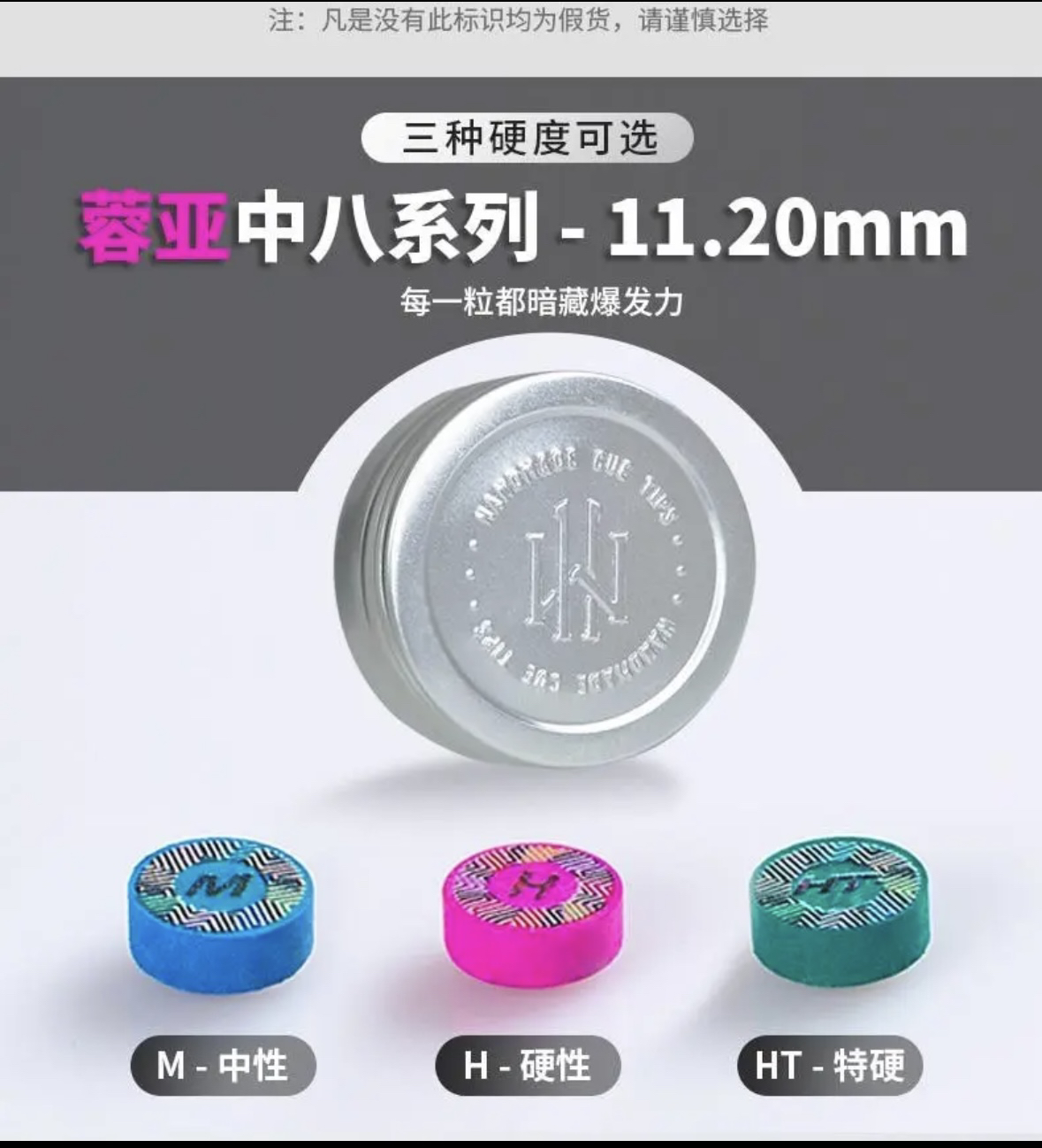 蓉亚汉美皮头中式黑八台球杆皮头小头杆职业斯诺克耐用压制牛皮头