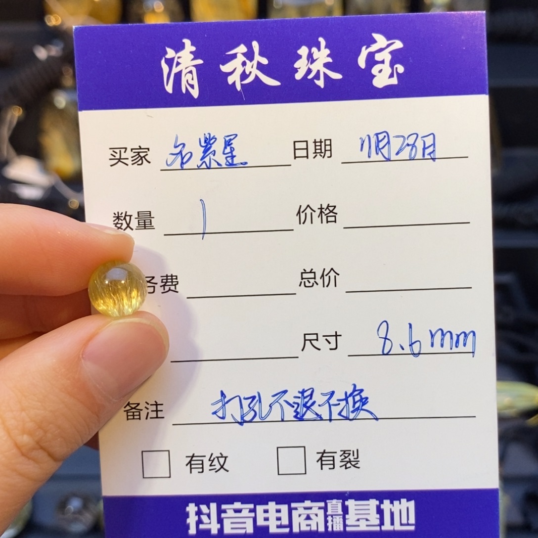 名***星颈饰水晶未镶嵌发晶