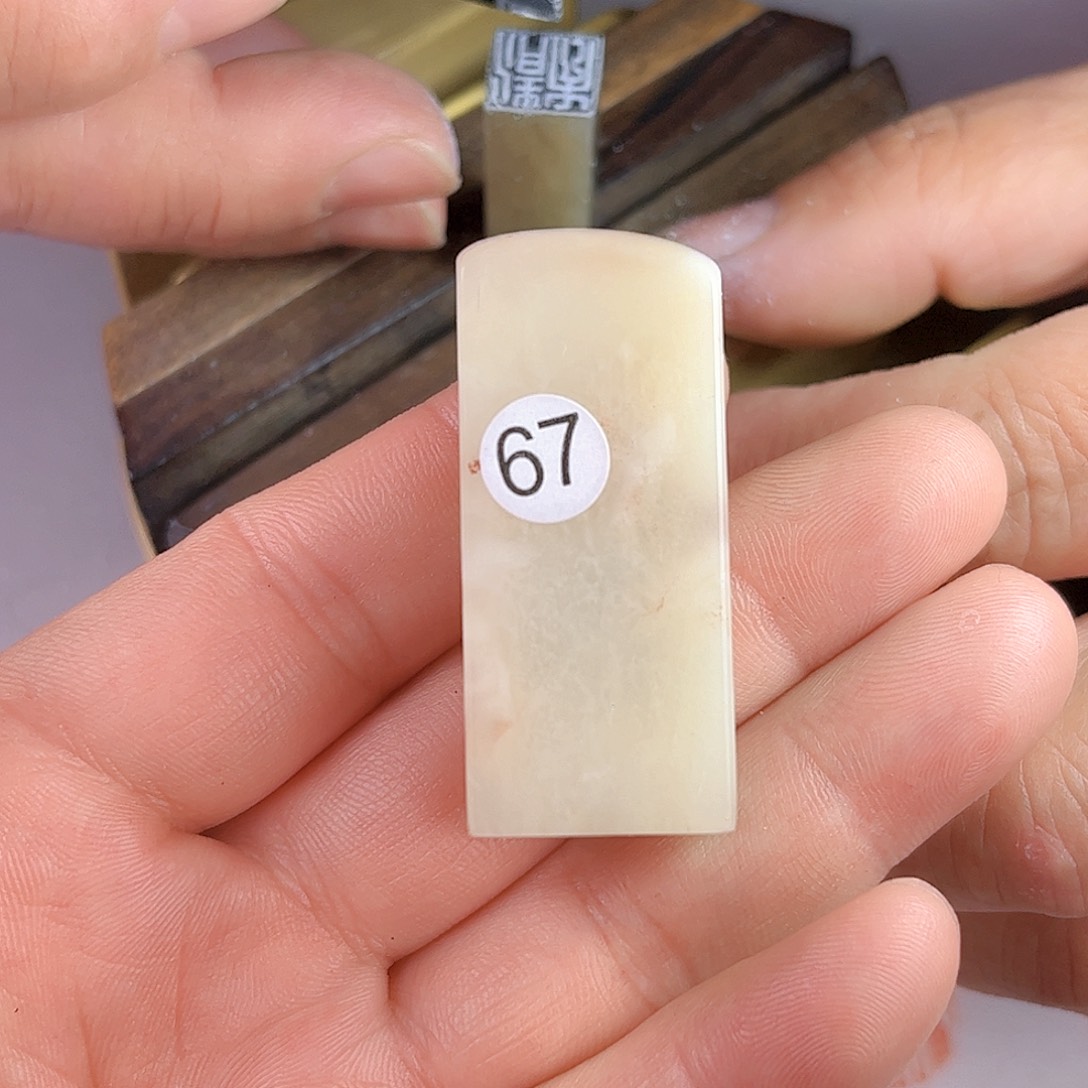 寿山石印石老挝石67号2.0厘米