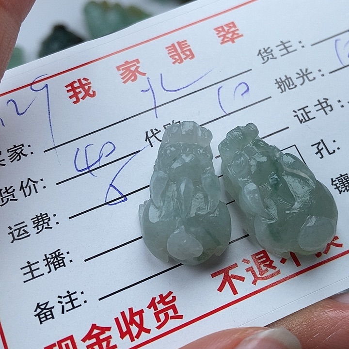 未镶嵌定制翡翠火*滴