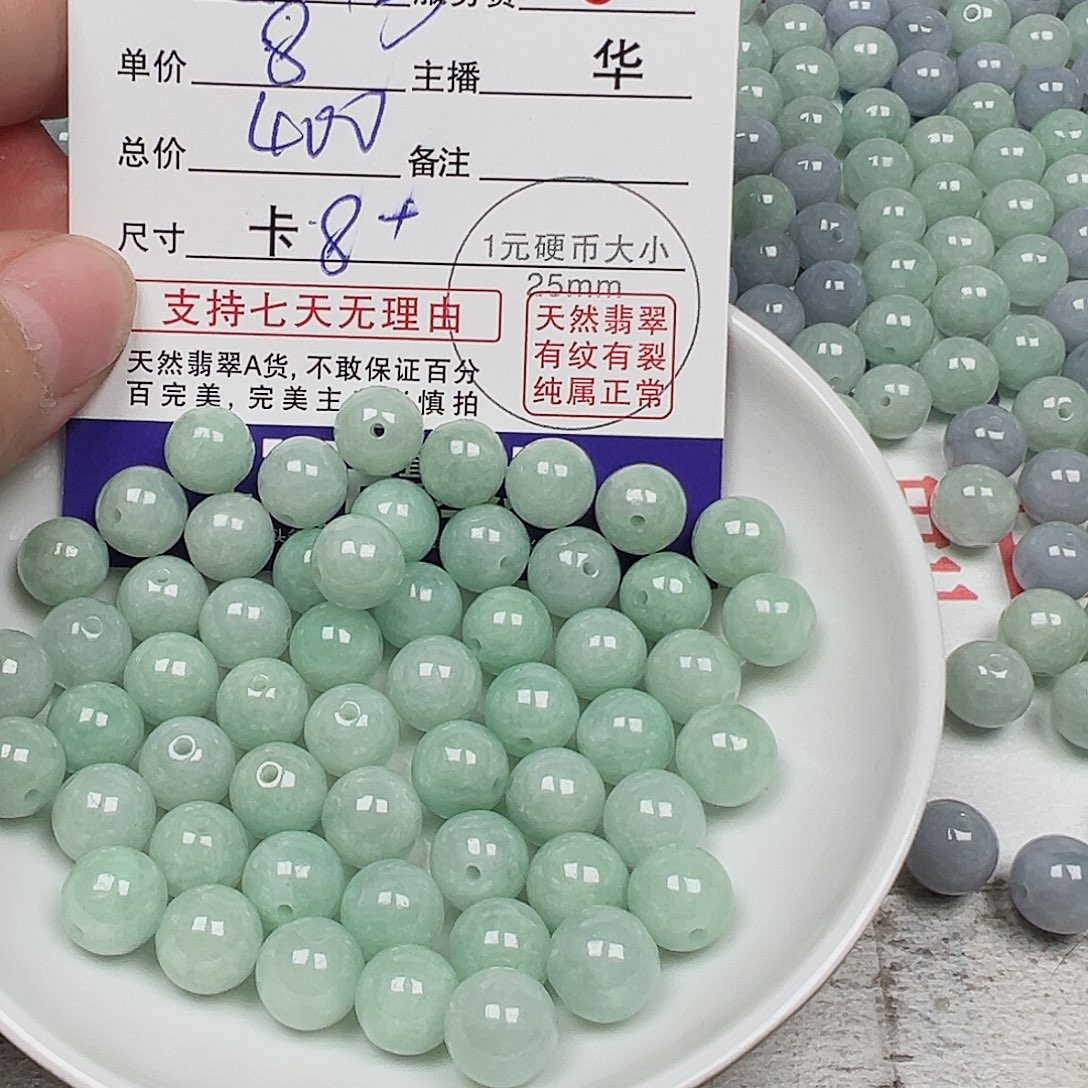 修***心翡翠散珠货主老华