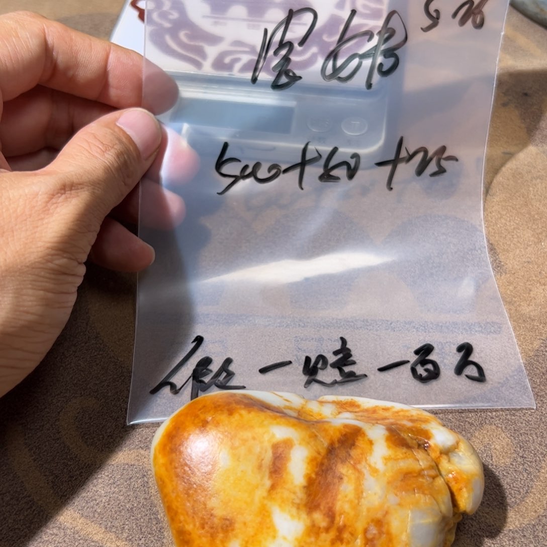 和田玉（糖玉）未镶嵌车挂宝*姥