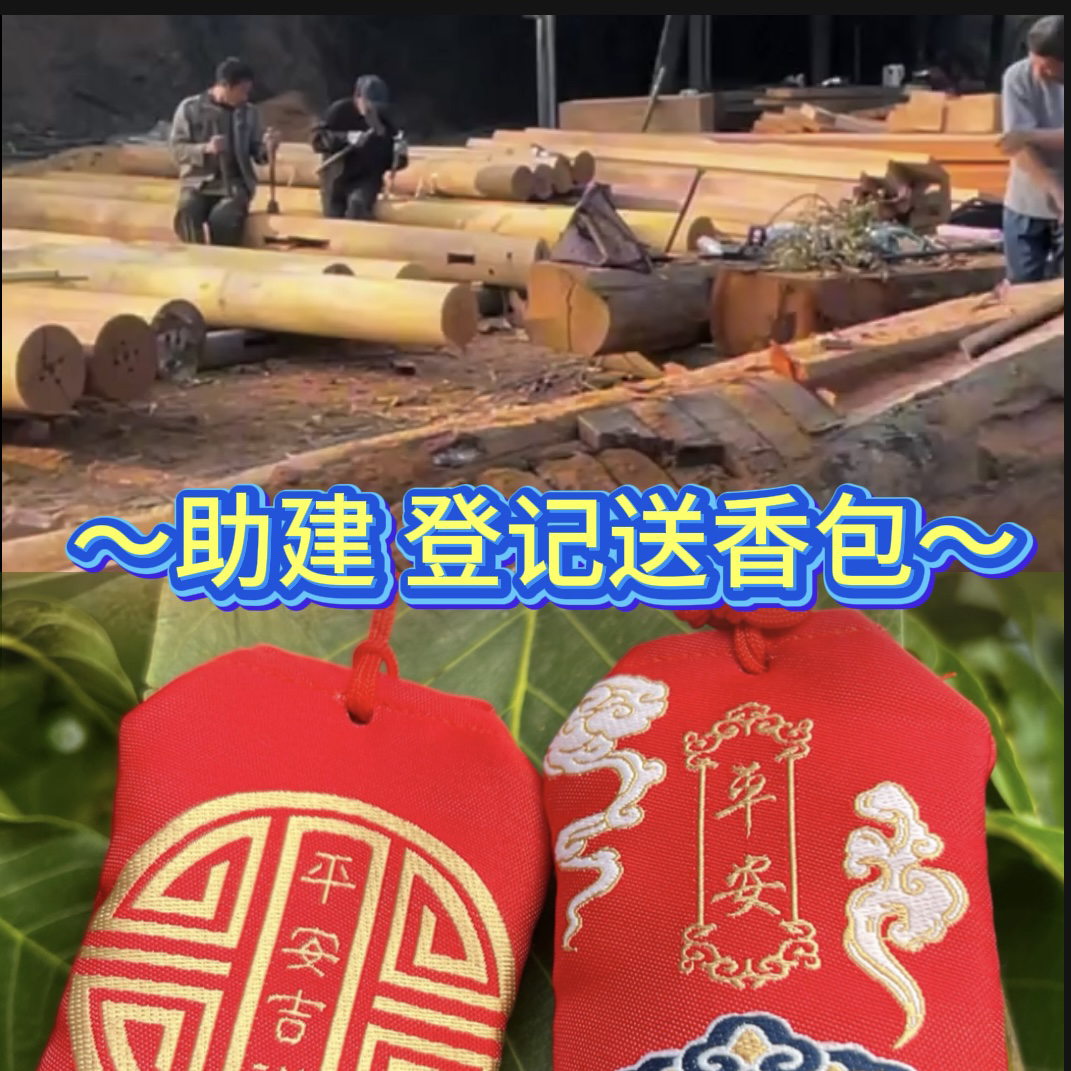 助建-红色中风香包袋-清佤琉铭