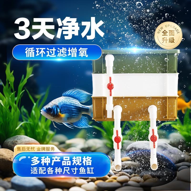 先酷鱼缸过滤盒过滤器滴流盒上置周转箱外置水循环系统干湿分离
