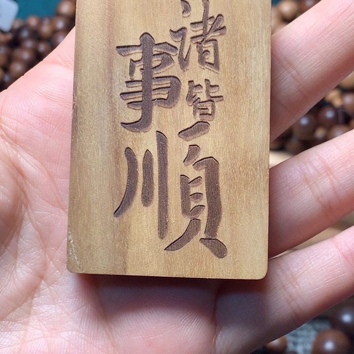 檀香木手串/手链老山檀香461瑕