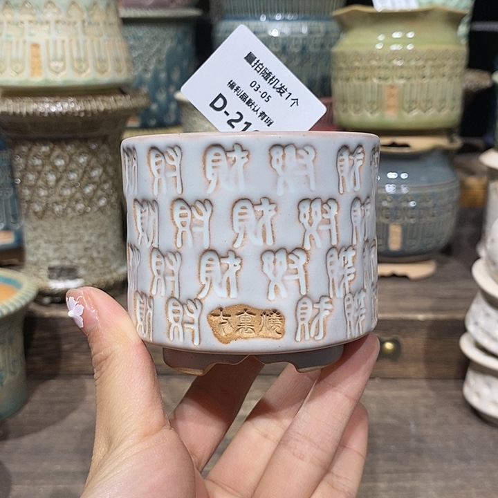 七里烧陶瓷03-05-210口径6