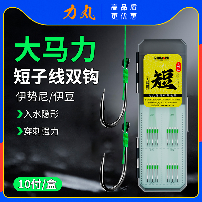 力丸大力马子线双钩正品绑好成品子线伊势尼伊豆pe防缠绕超短子线