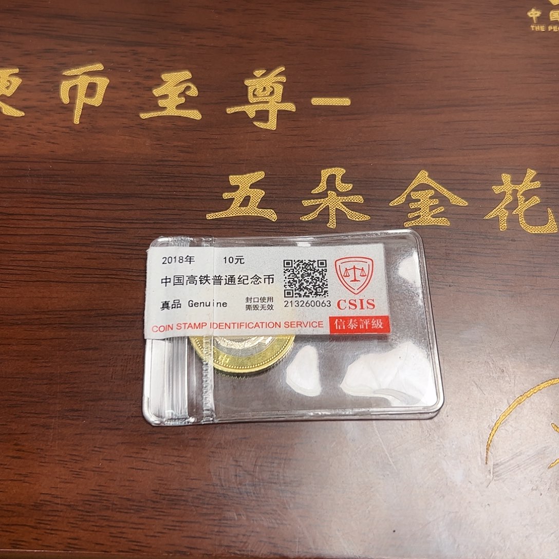 其他普通金属五帝至尊币王套装