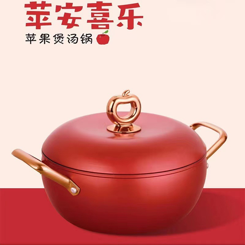 新品高颜值苹果锅煲汤锅大容量炖煮锅多功能养生锅不粘锅礼品家用