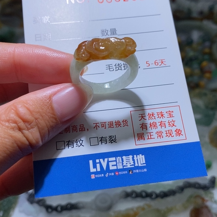 定制翡翠未镶嵌毛货