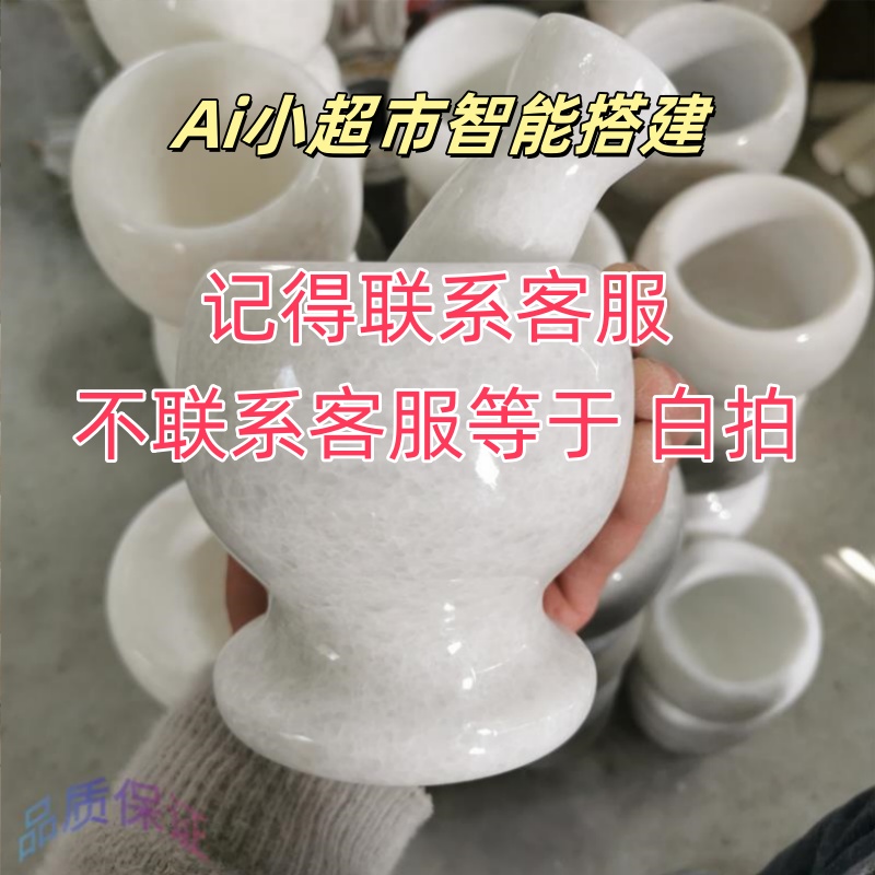 零基礎開店（下单左下角联系碦服搭建）压蒜器1