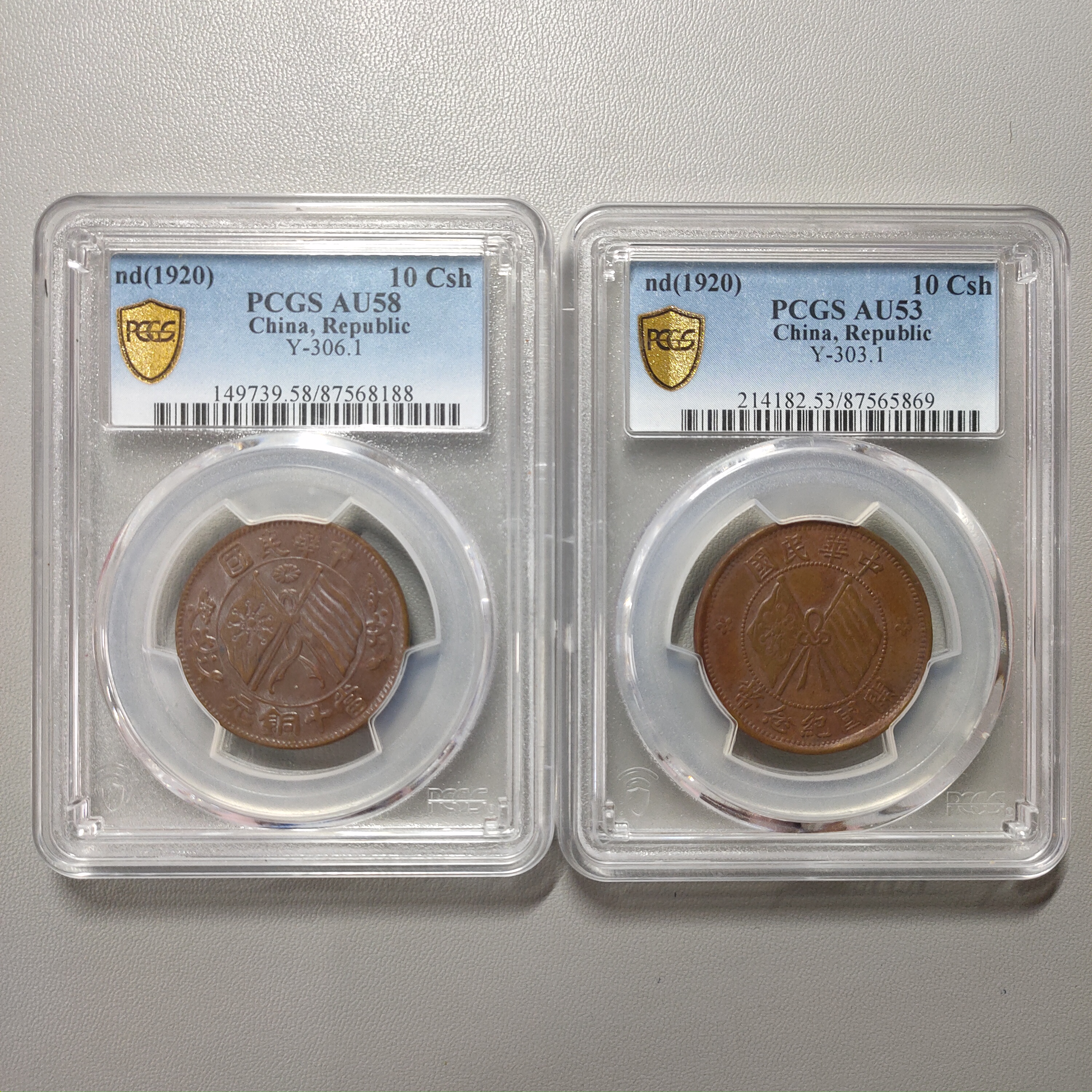 90311-29 中华民国双旗铜币两枚