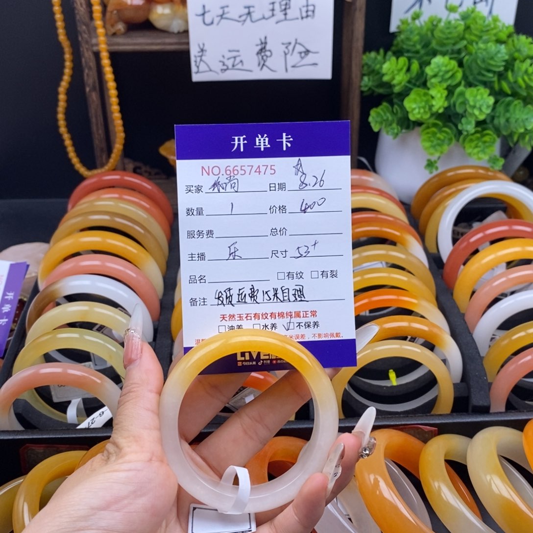 依***店未镶嵌石英质玉（黄龙玉）手镯57475