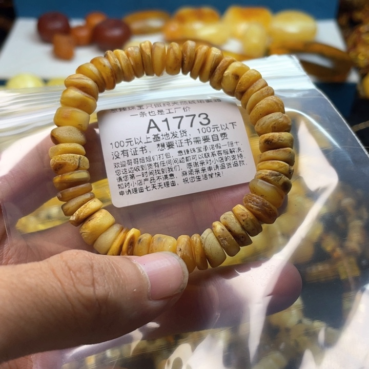 琥珀珠宝奇石未镶嵌