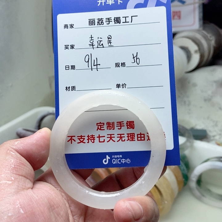 未镶嵌手镯石英质玉幸*星