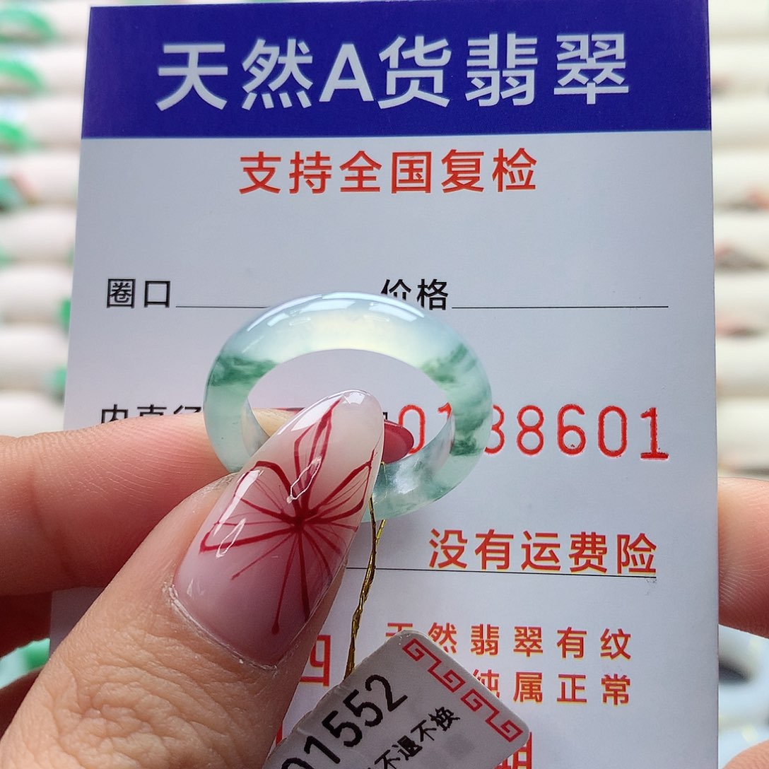 翡翠戒指未镶嵌16号