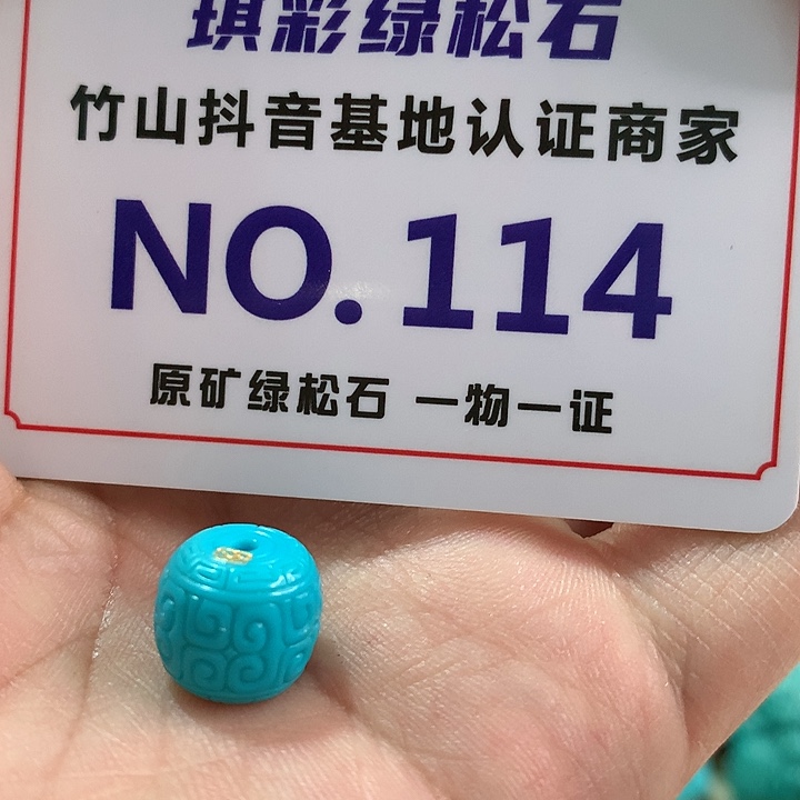 绿松石珠宝奇石未镶嵌