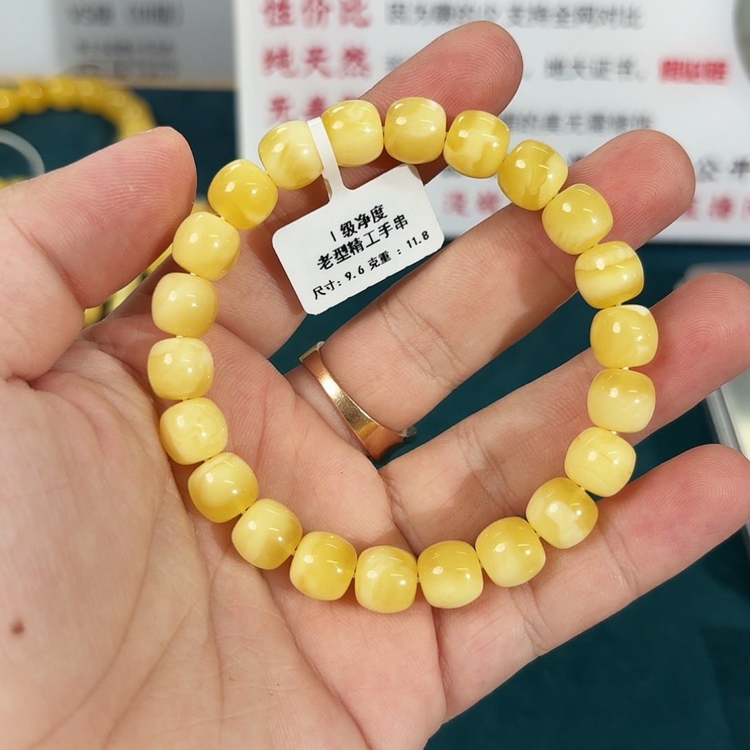 蜜蜡未镶嵌裸石553