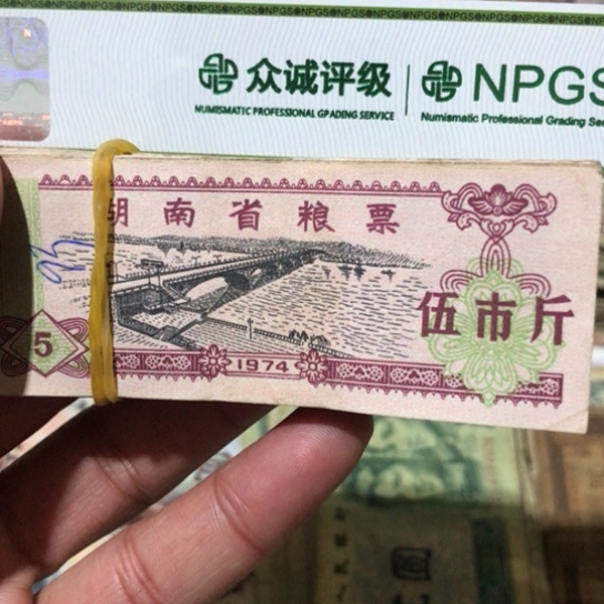 100张退市旧粮票随机发货的