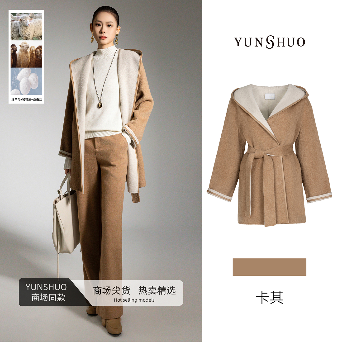 允硕新品连帽中长款气质时尚百搭休闲简约女装羊毛呢子大衣496116