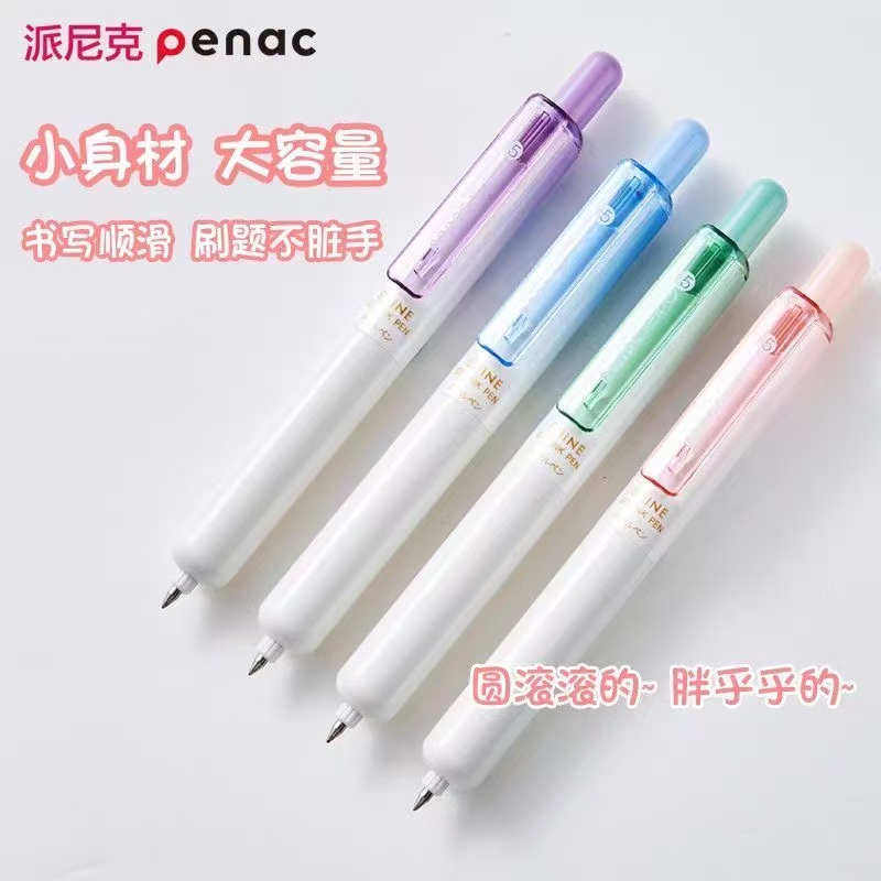 派尼克SM-101胖胖笔小身材大容量速干防水0.5学生用刷题考试笔