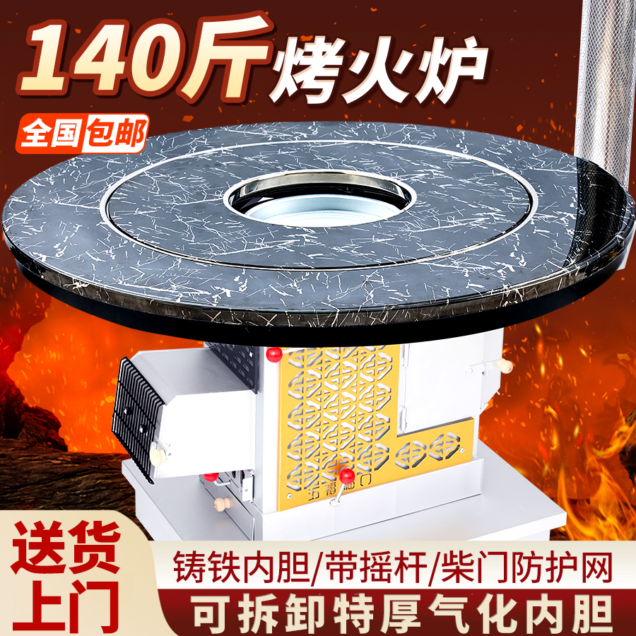 140斤特厚新款多功能气化炉农村家用烤火炉冬季无烟柴火炉柴煤炭