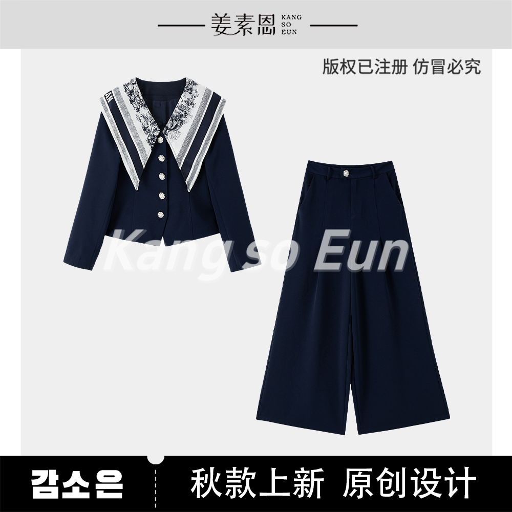 【云C专属】【罗马画卷】海军领设计感上衣秋季长裤套装GY53062219