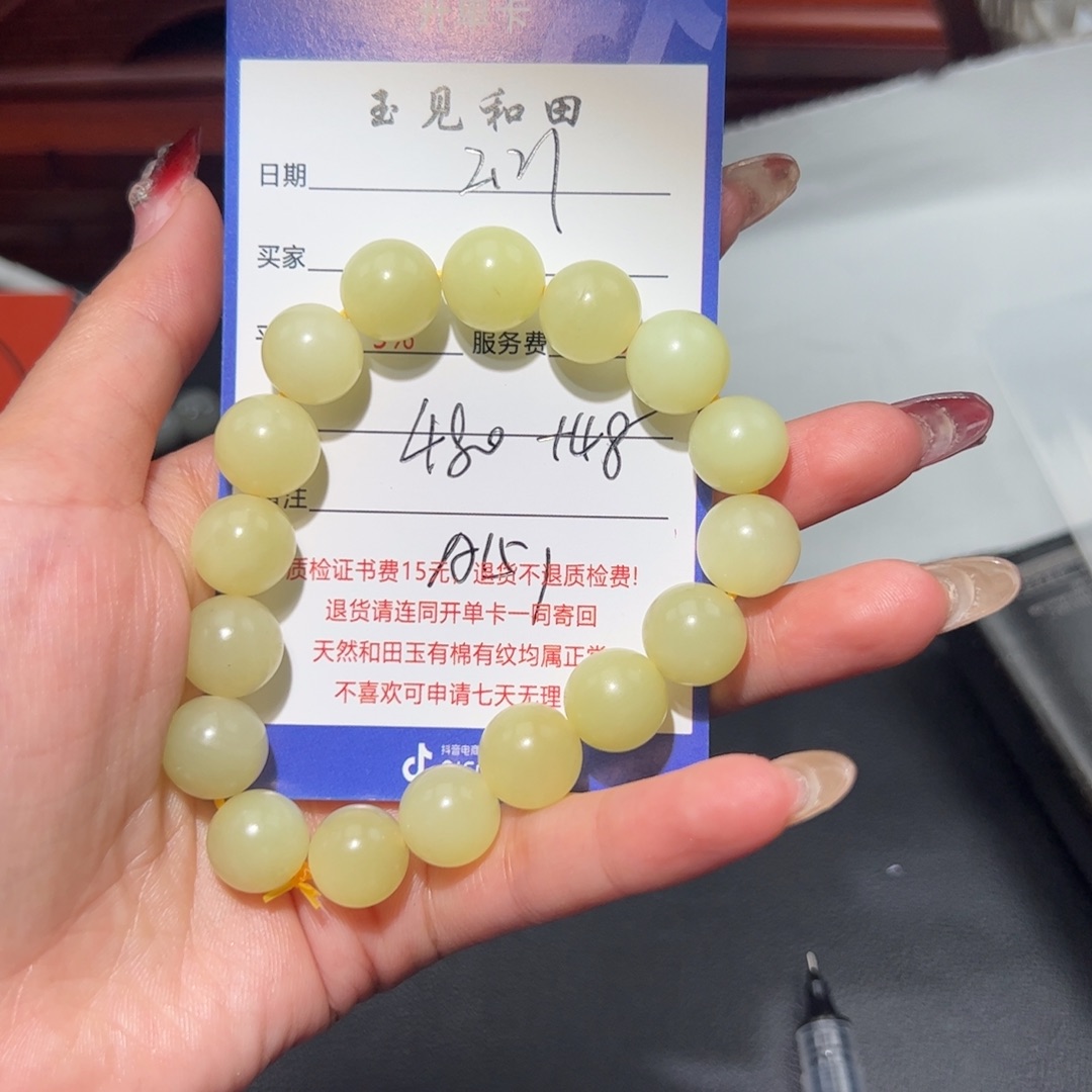 和田玉手串未镶嵌小*头