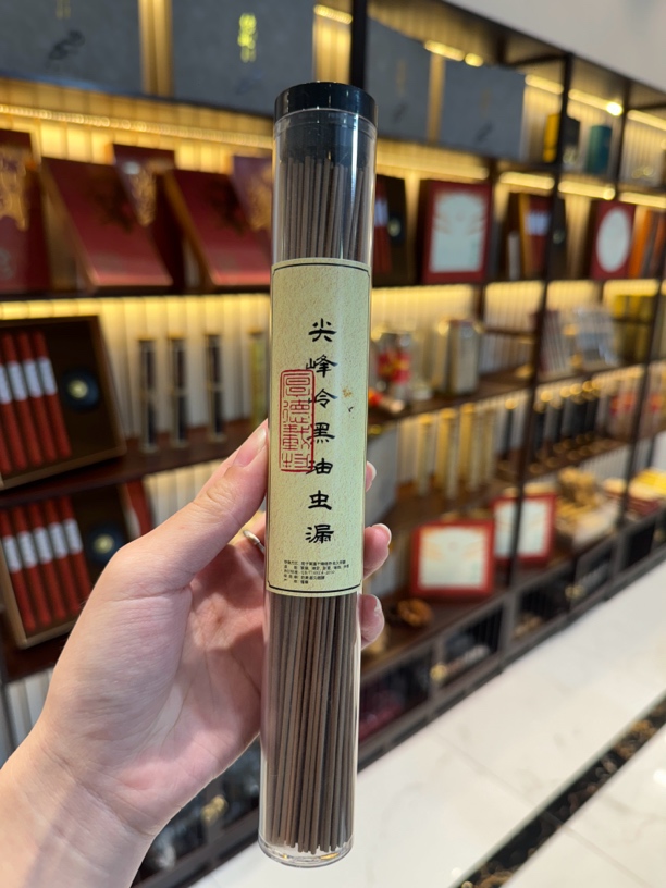 尖峰岭黑油虫漏 乔迁之喜补贴款