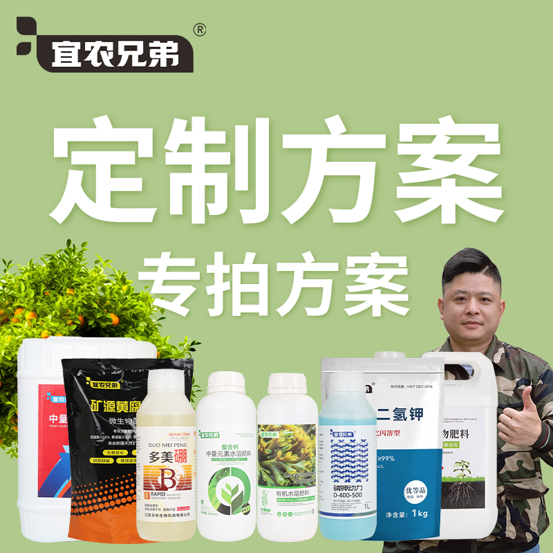 【粉丝专享59号】大田果树蔬菜园林花卉通用叶面肥