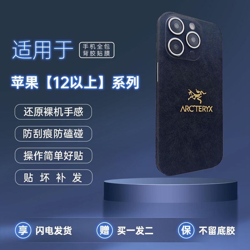 【拍1发2】适用苹果系列手机贴膜 配件超薄3M全包贴膜