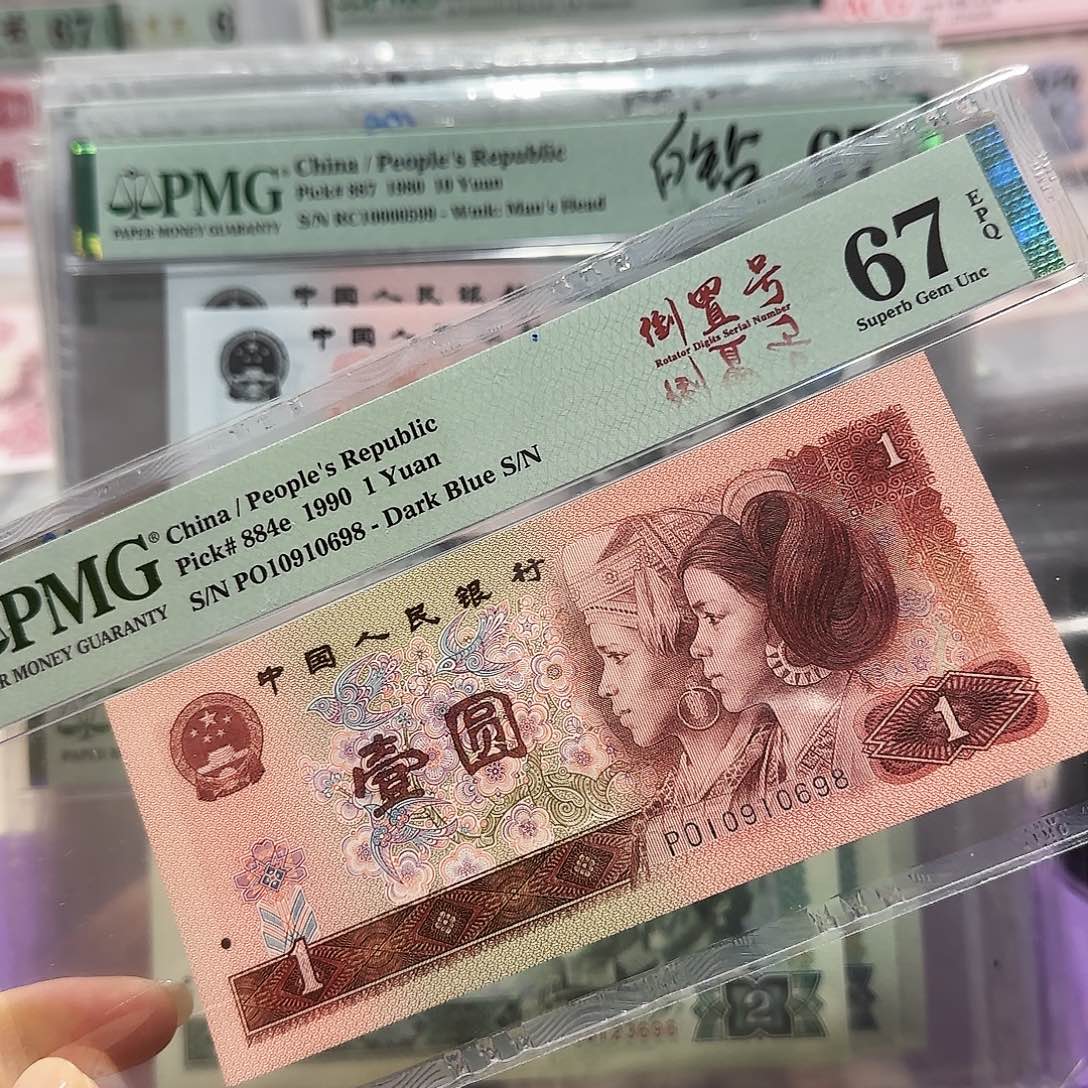 纸10910698。。。倒置号尾8