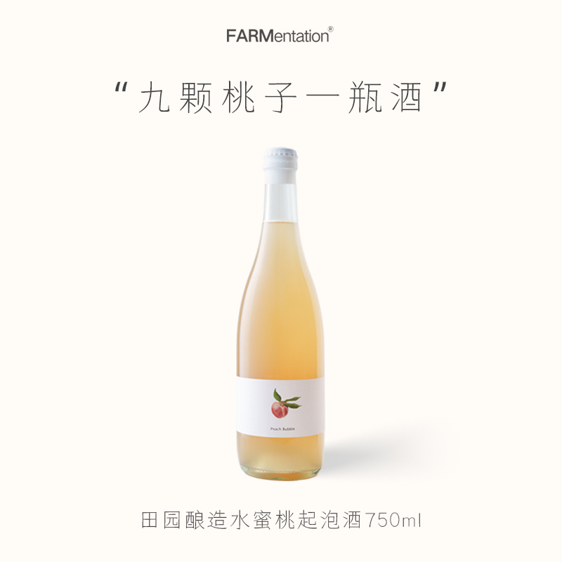 田园酿造FARMentation®· 水蜜桃起泡酒 750ml 2023年