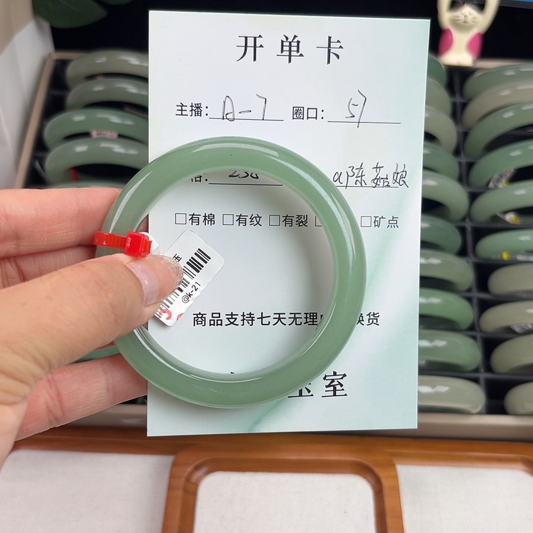 东陵石未镶嵌手镯