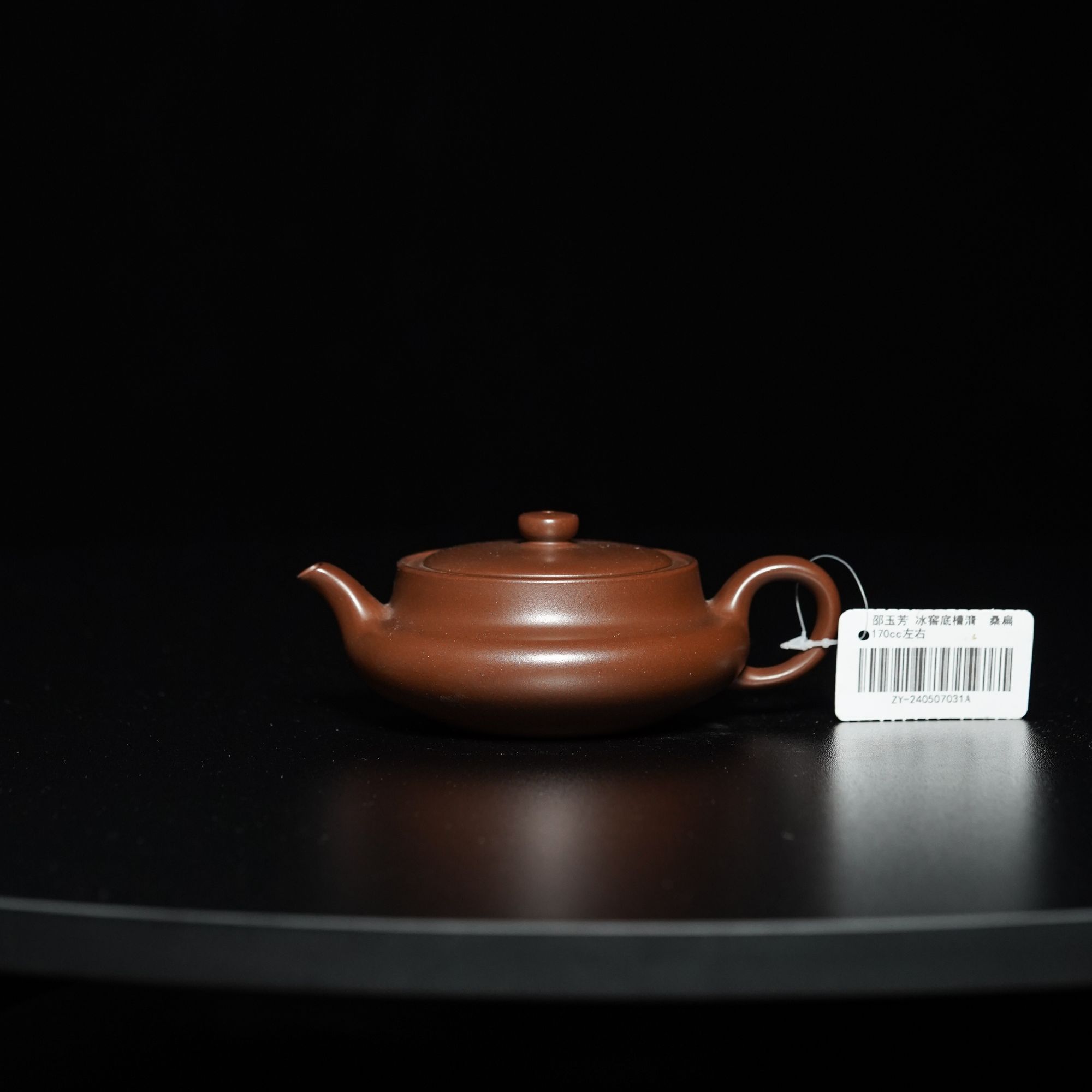 14号邵玉芳底槽清 桑扁