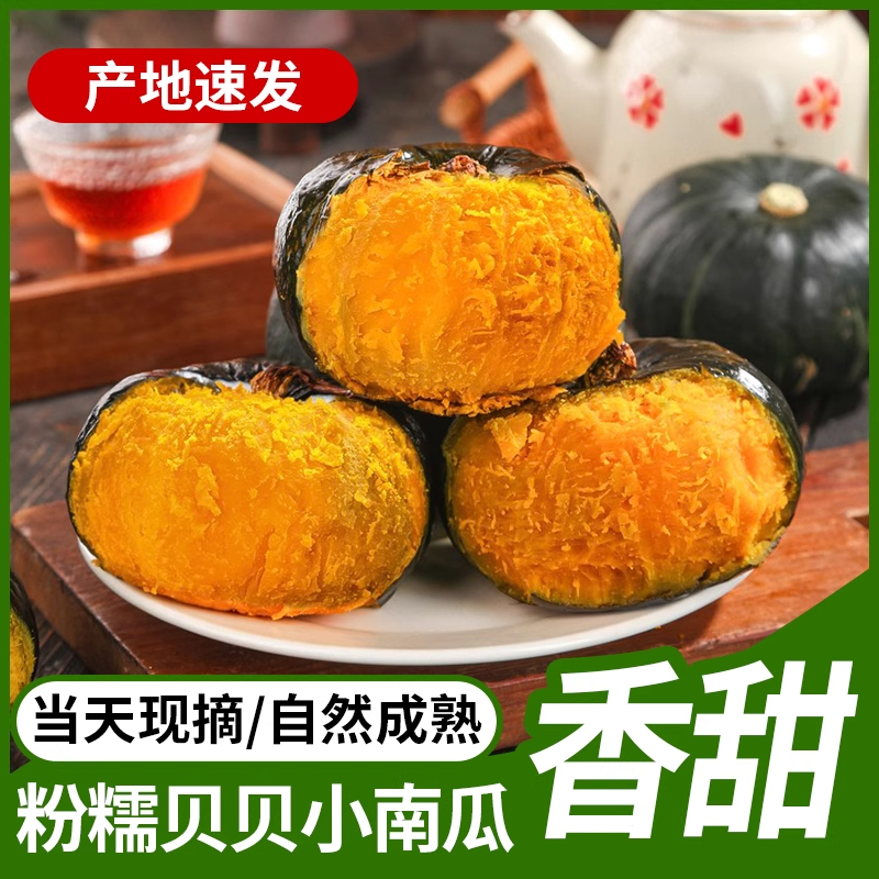 正宗陕西贝贝南瓜干面粉甜粗粮宝宝辅食粉面香甜板栗味小南瓜bx