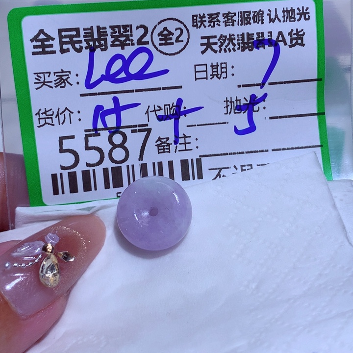 翡翠颈饰未镶嵌鳞**p