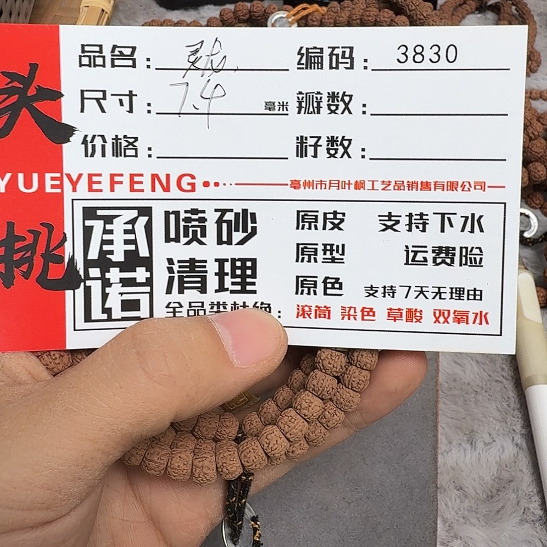 金刚菩提吊坠Aaaaaa3830