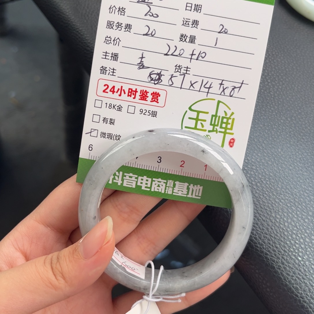 温***～翡翠未镶嵌手镯手镯