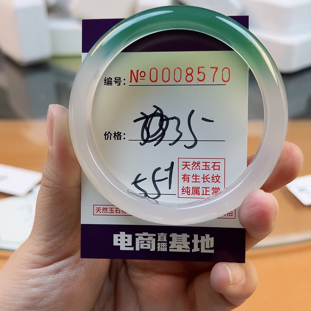 玛瑙/玉髓手镯未镶嵌8570