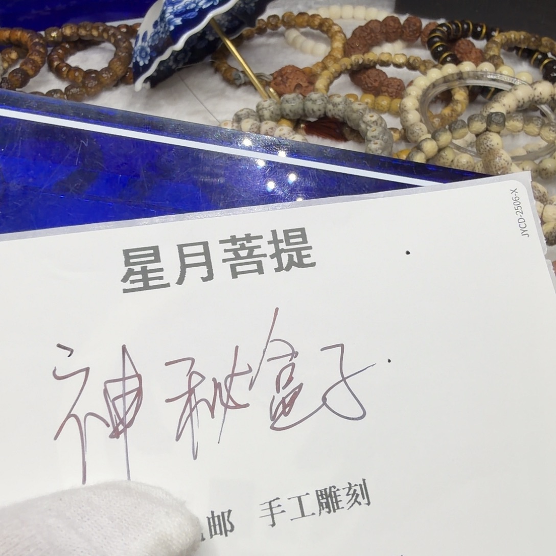 吊坠星月菩提bbjg22