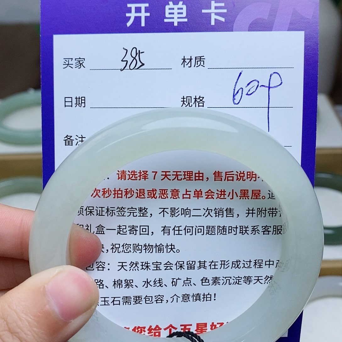 未镶嵌手镯和田玉mz